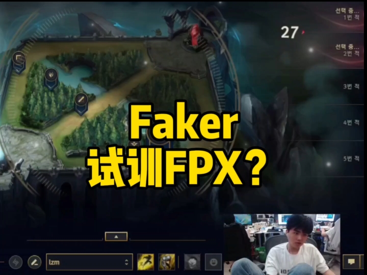 包含Faker新星战术调整表现突出，FPX前途光明！比赛高潮迭起的词条