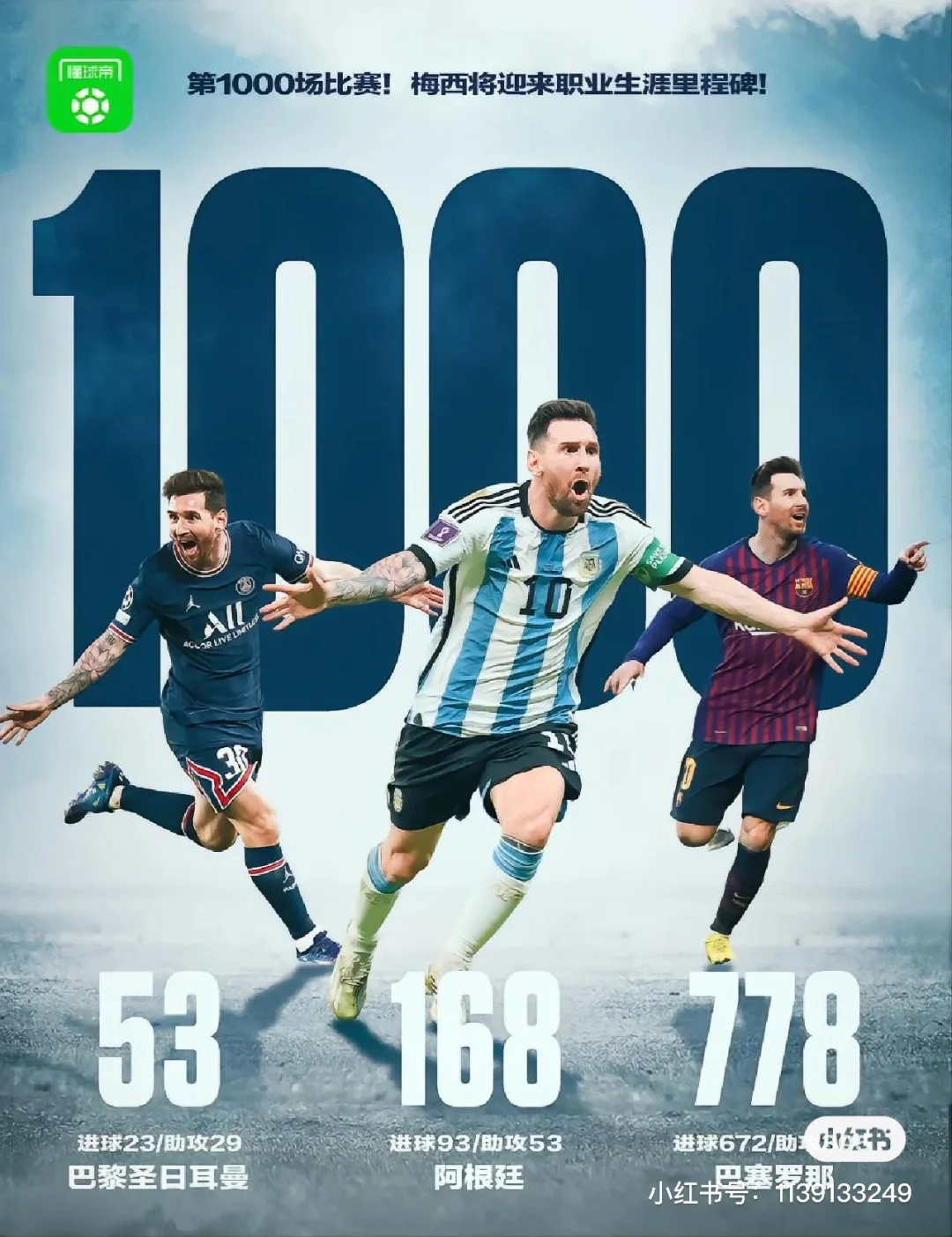 爱游戏-梅西连续七场比赛得分超过晋级下一阶段，澳大利亚队不断突破！气势如虹延续的简单介绍